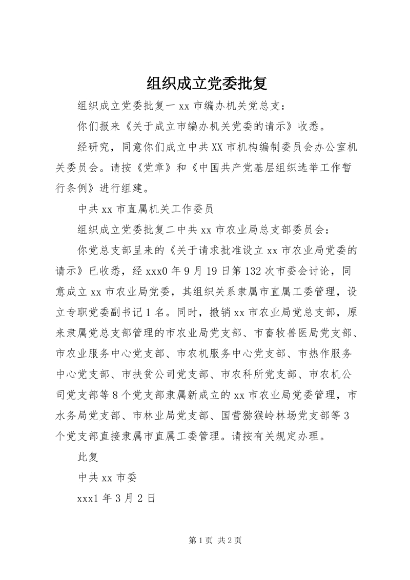 教育許可證辦理條件_icp經(jīng)營許可備案證