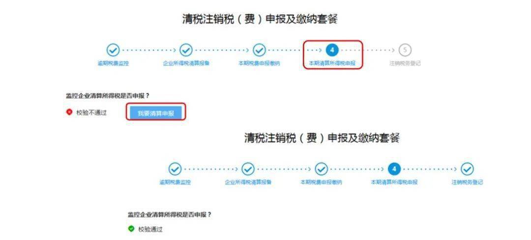 公司注銷期間是否報稅_公司注銷期間還要報稅嗎