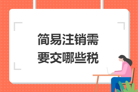 公司注銷清算方案_公司注銷清算方案模板_公司注銷清算小組