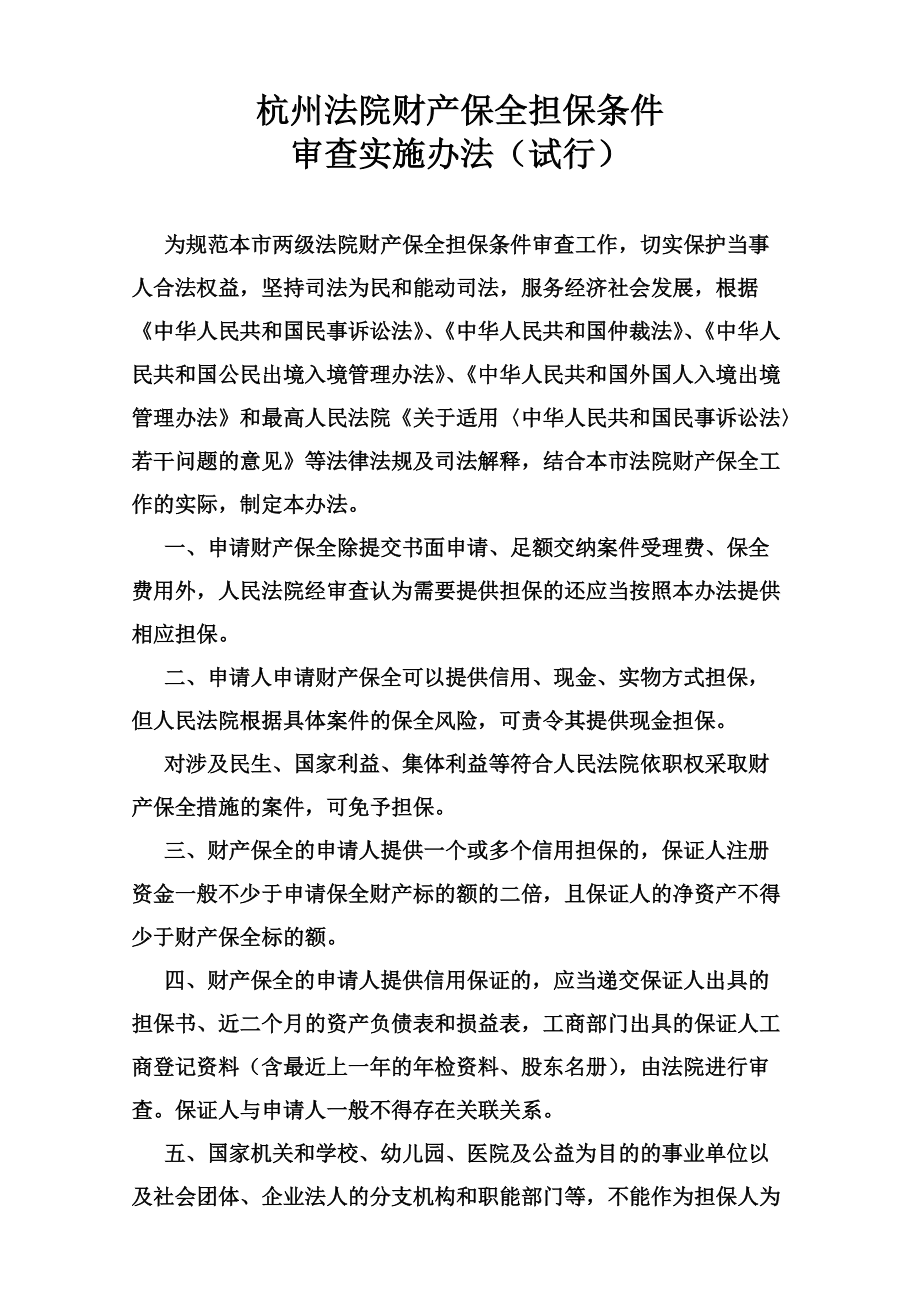 知識產權相關法律_中國知識保護產權現(xiàn)狀