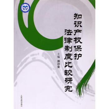 知識產(chǎn)權相關法律_國家知識產(chǎn)權戰(zhàn)略與知識產(chǎn)權保護