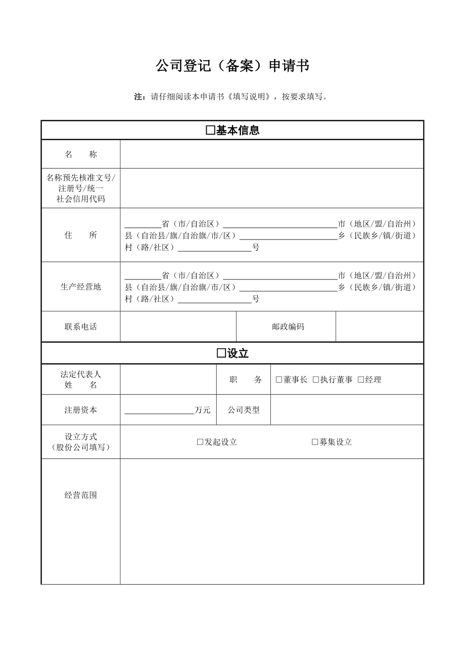 房地產(chǎn)公司注冊(cè)條件_杭州注冊(cè)bvi公司條件