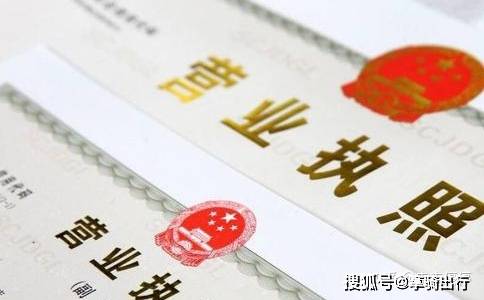 如何辦理工商注冊_辦理工商營業(yè)執(zhí)照所需材料