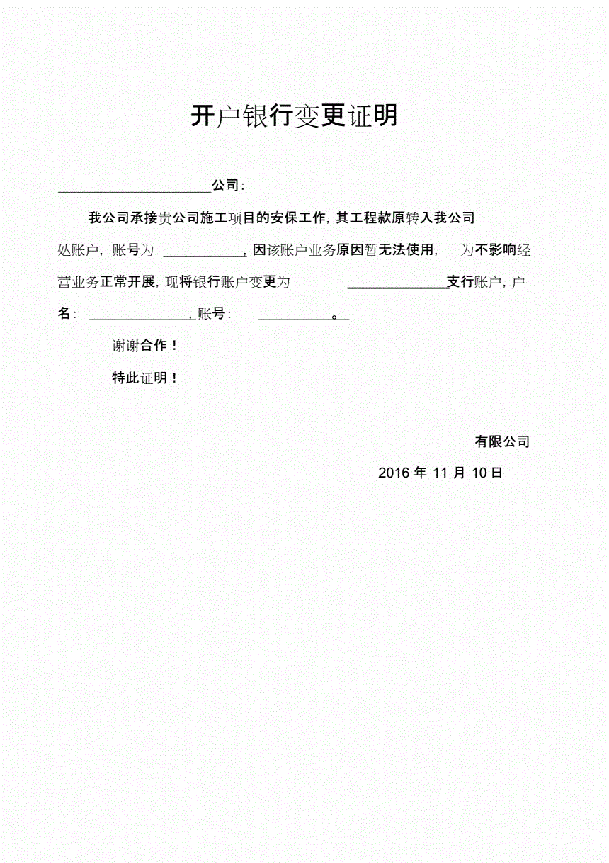 開戶許可證在哪里辦_辦食品許可用的平面圖