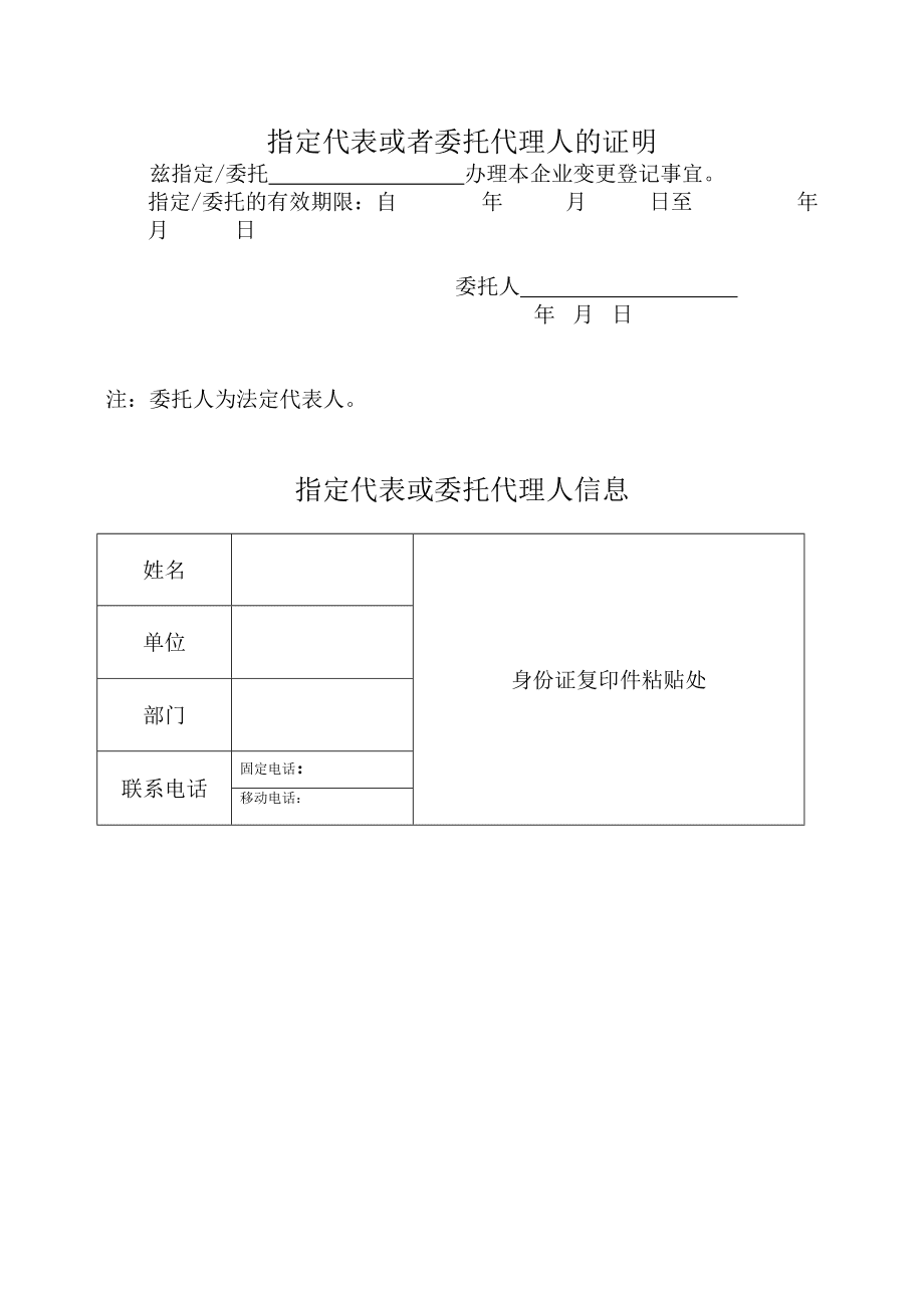 法人變更多少錢_公司倒閉前變更法人新法人