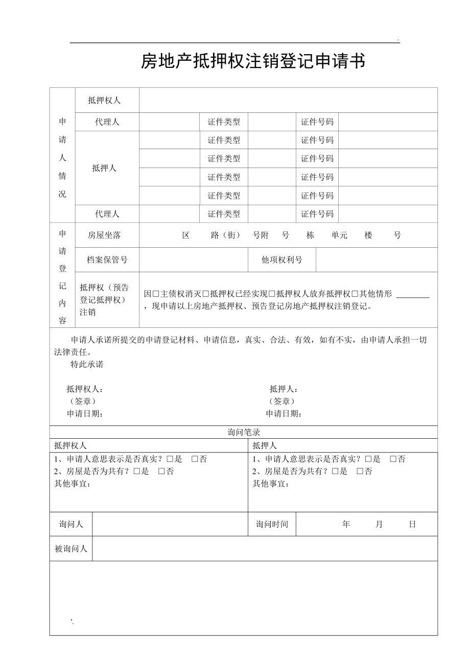 公司注銷網(wǎng)上怎么辦理_個(gè)體營(yíng)業(yè)執(zhí)照注銷網(wǎng)上辦理