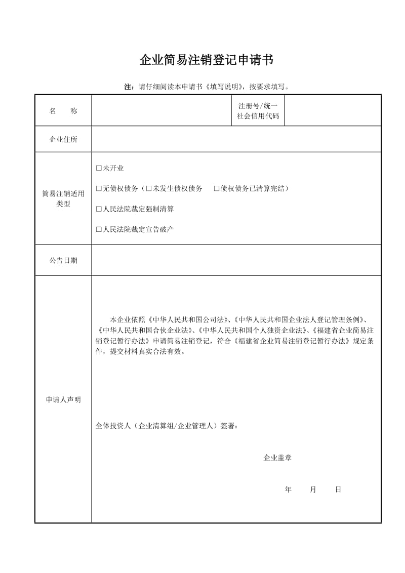 公司注銷新政策_(dá)2o18年小升初新政|策