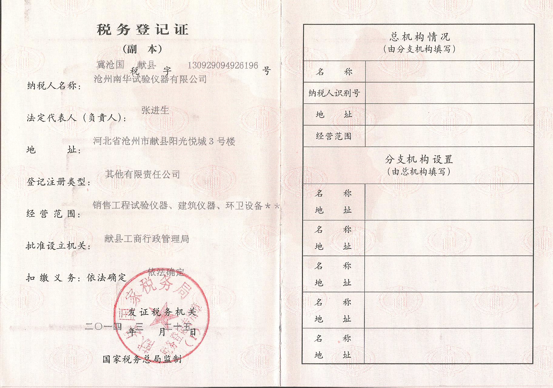 企業(yè)登記代賬_南京代賬_南京代賬會計