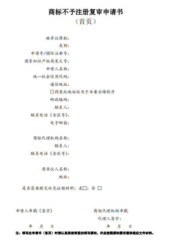 馳名商標申請條件_中國馳名商標的認定條件