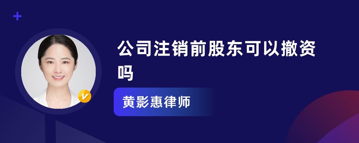 公司注銷需要股東到場嗎_法人變更需要股東到場嗎