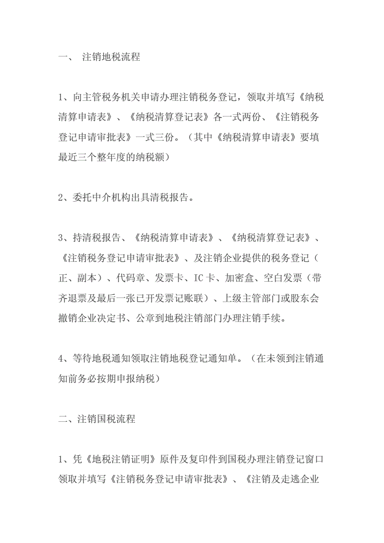 公司注銷原因如何填寫_公司注銷原因怎么寫好