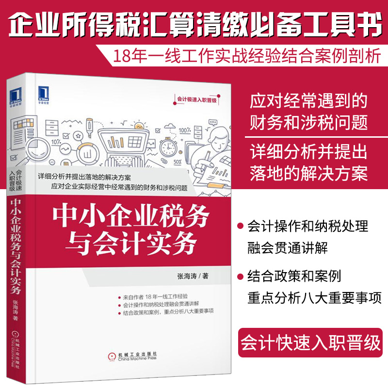 武漢財(cái)務(wù)代賬_合肥財(cái)務(wù)代賬.合肥群策群力財(cái)稅