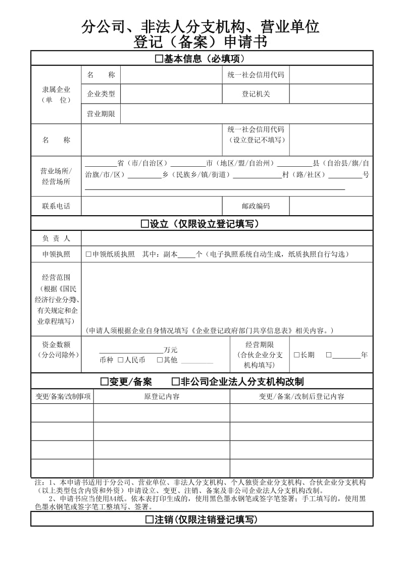 公司注冊(cè)2_注冊(cè)代辦公司怎么注冊(cè)