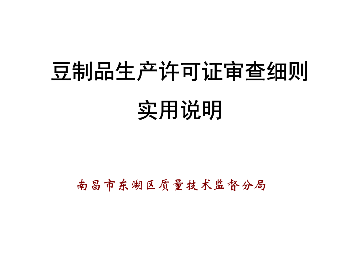 生產(chǎn)許可證好辦嗎_辦疫苗霍亂證為出國在上海哪辦