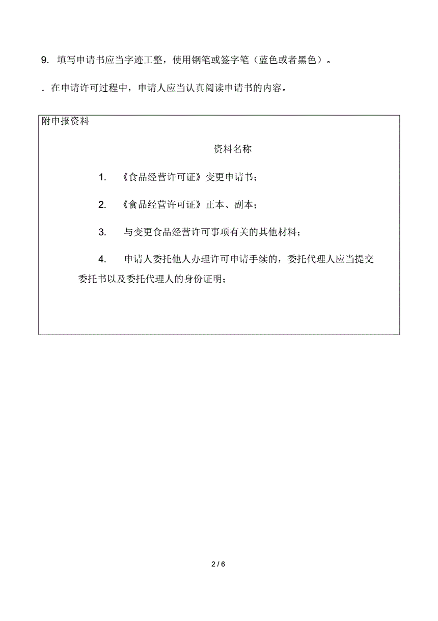 生產(chǎn)許可證在哪辦理_新藥證書 生產(chǎn)批件 上市許可