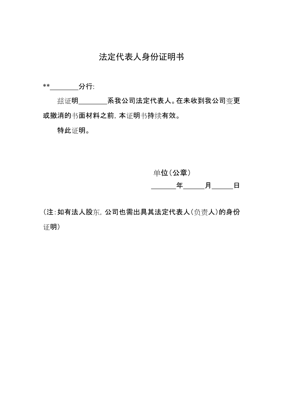 公司注冊(cè)承諾書_黨員承諾踐諾書2016