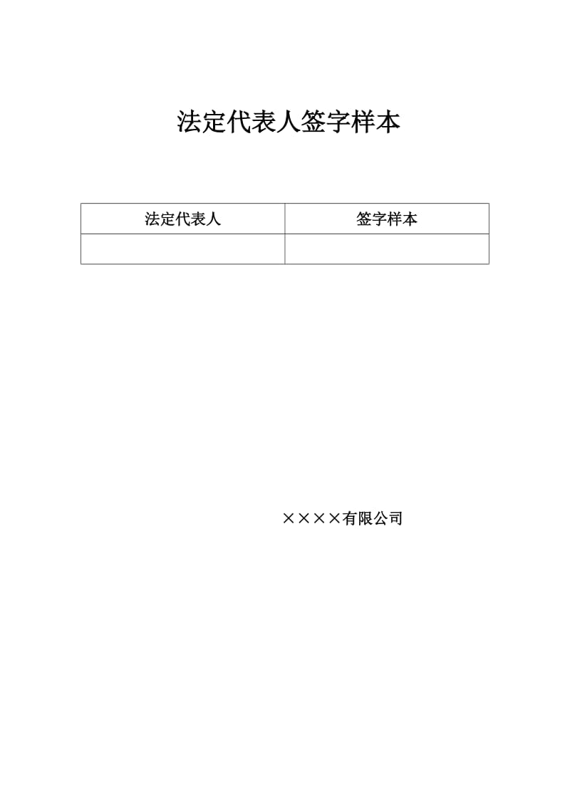 公司注冊(cè)承諾書_黨員承諾踐諾書2016