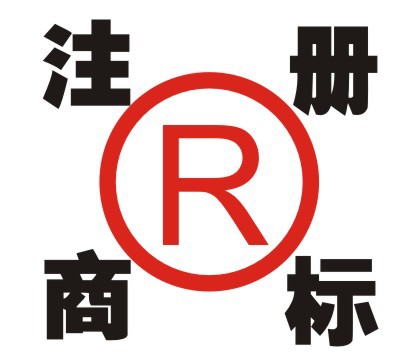 店鋪商標(biāo)注冊(cè)_淘寶企業(yè)店鋪申請(qǐng)tm商標(biāo)需要多久