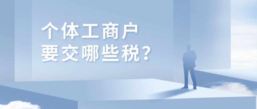 辦營業(yè)執(zhí)照需要繳稅嗎_通航執(zhí)照空軍推薦函還辦理不