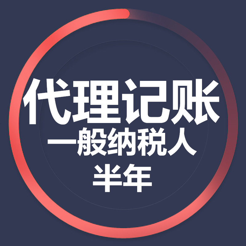 __武漢會(huì)計(jì)代帳