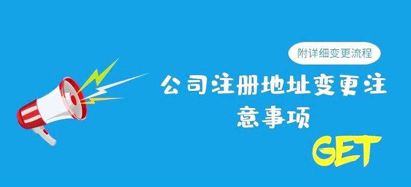 公司注冊(cè)地址一年多少錢_獵錢寶注冊(cè)地址