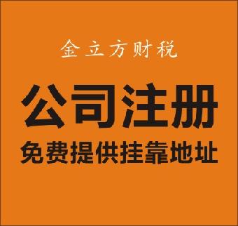 公司注冊(cè)都需要什么_注冊(cè)亞馬遜需要注冊(cè)什么類型公司