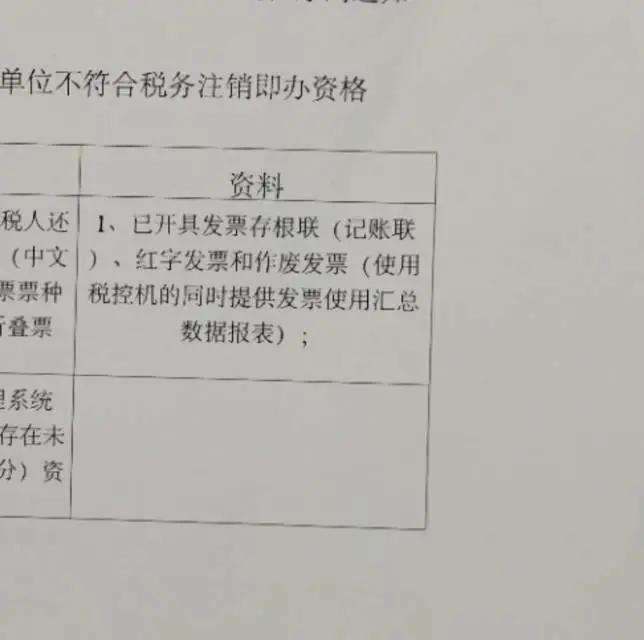 昆明公司注銷代辦_南京有沒有企業(yè)可以代辦注銷公司