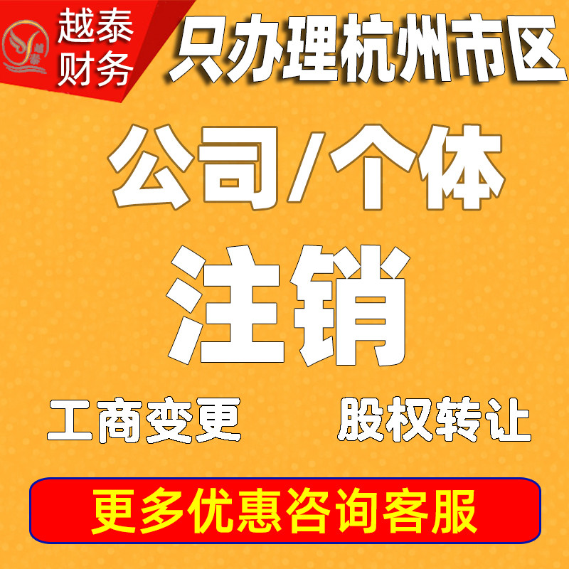 零報稅公司注銷的流程_公司注銷流程公司_公司不注銷不報稅