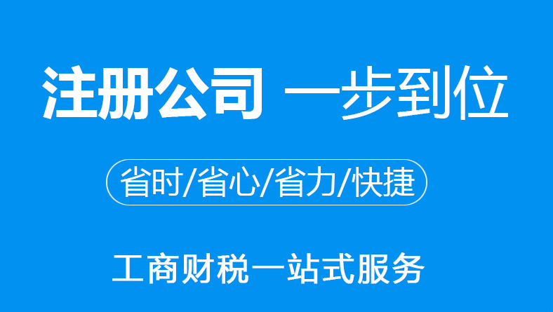 注冊公司辦理流程_辦理分公司網(wǎng)上注冊流程