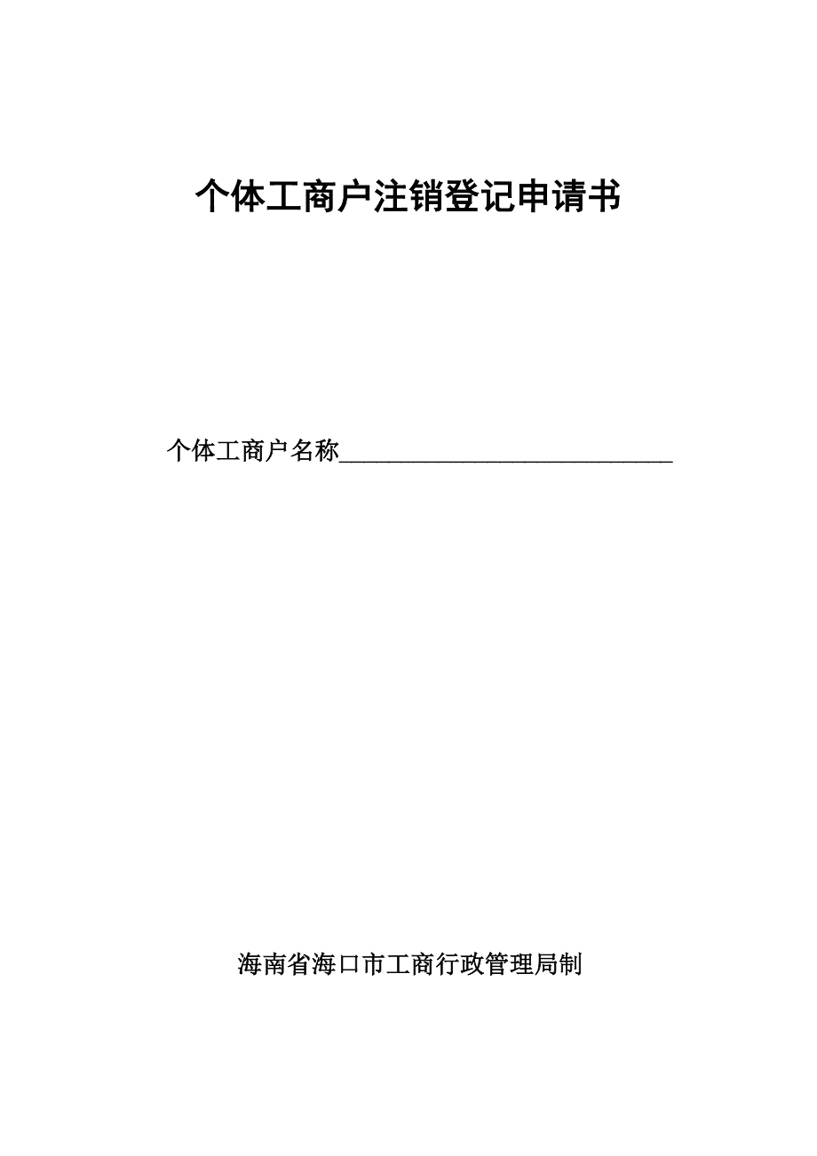 南京代辦公司注銷_香港公司注銷代辦公司_代辦公司注銷