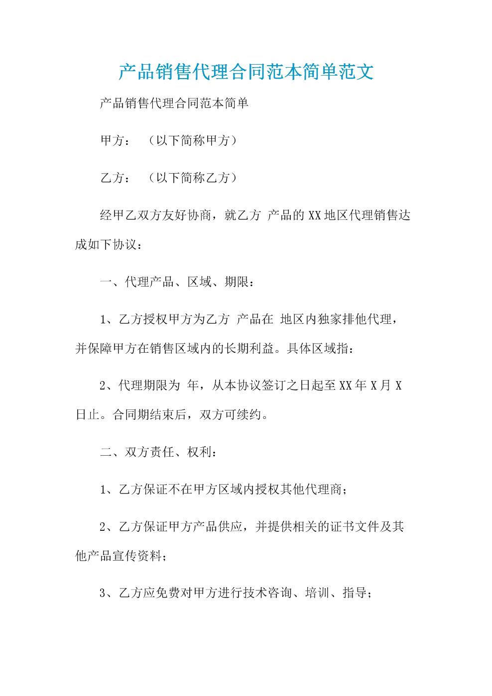 公司注冊(cè)合同_注冊(cè)過公司還能注冊(cè)個(gè)體嗎