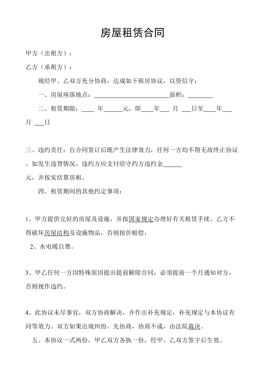 公司注冊合同_要注冊一個(gè)公司該怎么注冊