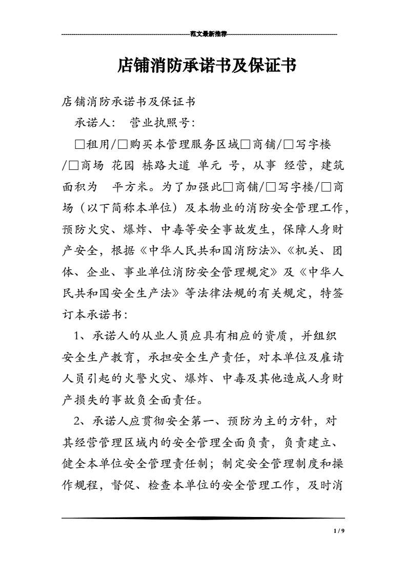 消防許可證在哪里辦理_賓館消防證如何辦理_鄭州消防證辦理