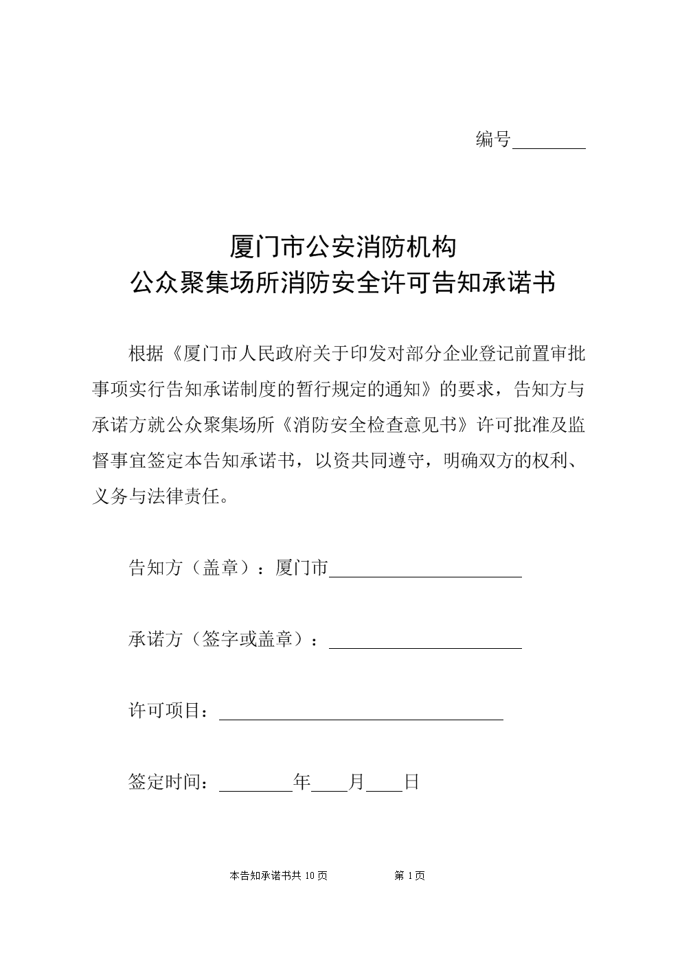 消防許可證在哪里辦理_賓館消防證如何辦理_鄭州消防證辦理